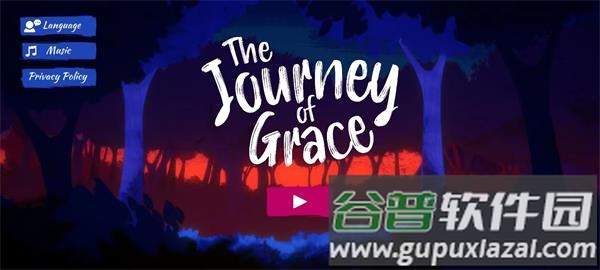 格蕾丝的旅程免费版截图1