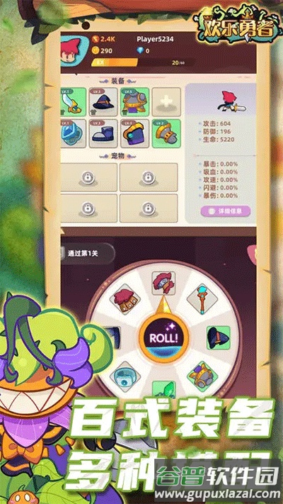 欢乐勇者下载截图3