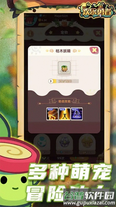 欢乐勇者下载截图4
