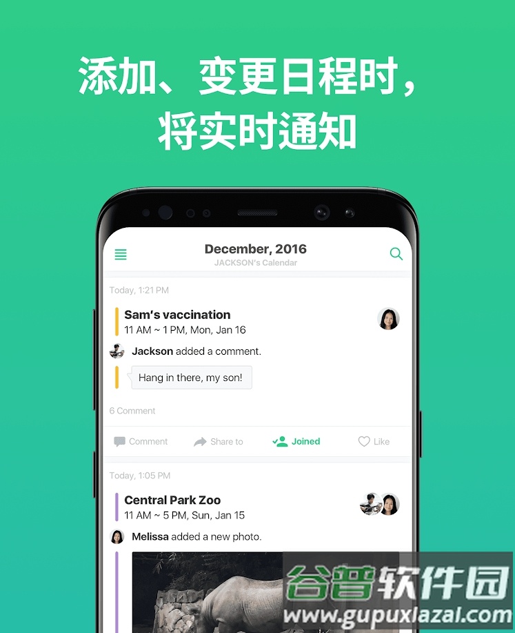 TimeTree app截图1