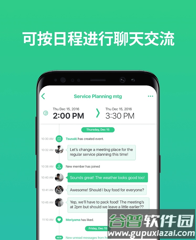 TimeTree app截图3
