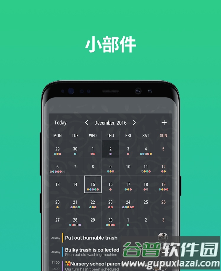 TimeTree app截图4