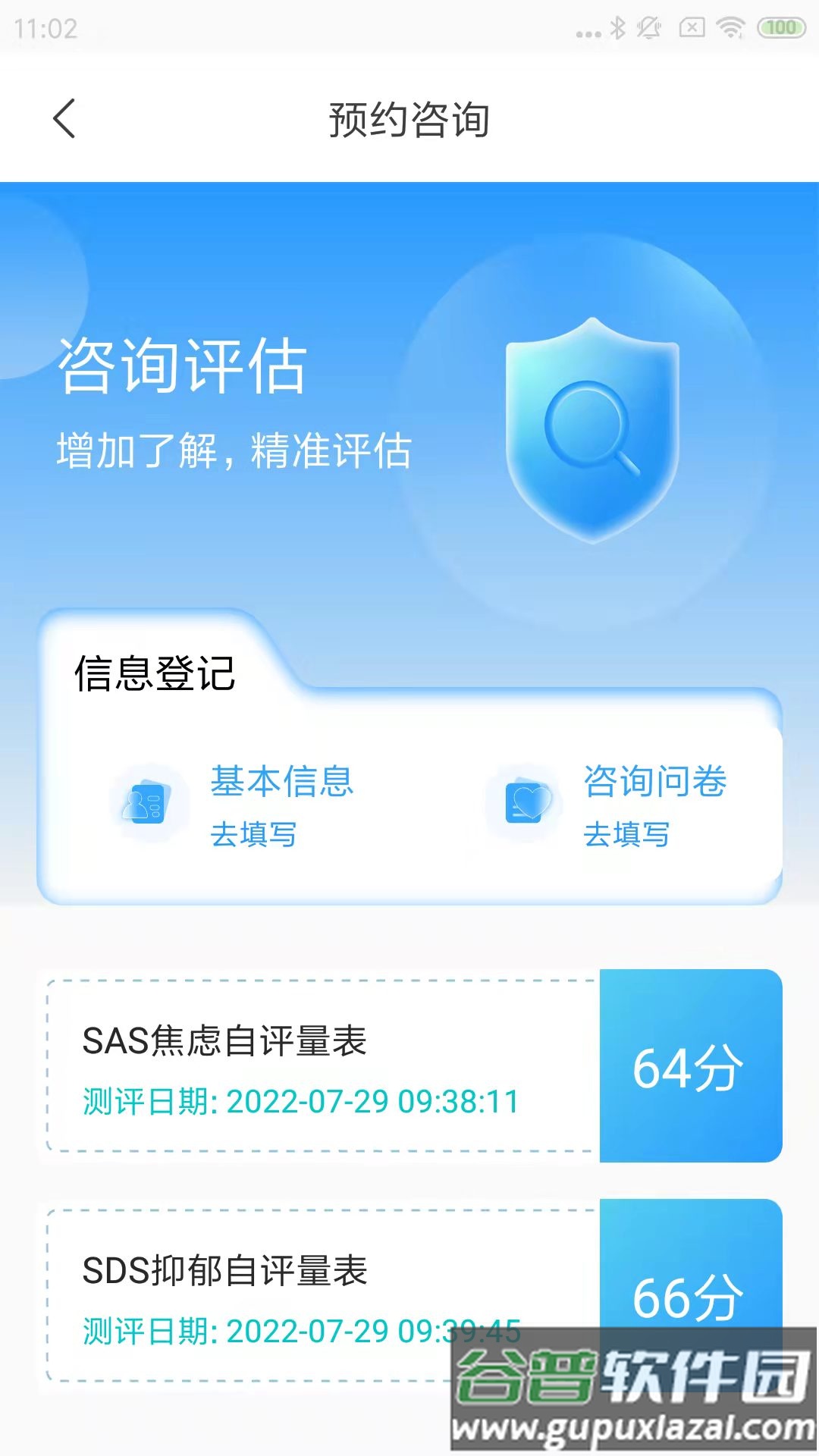 心赏APP下载截图2