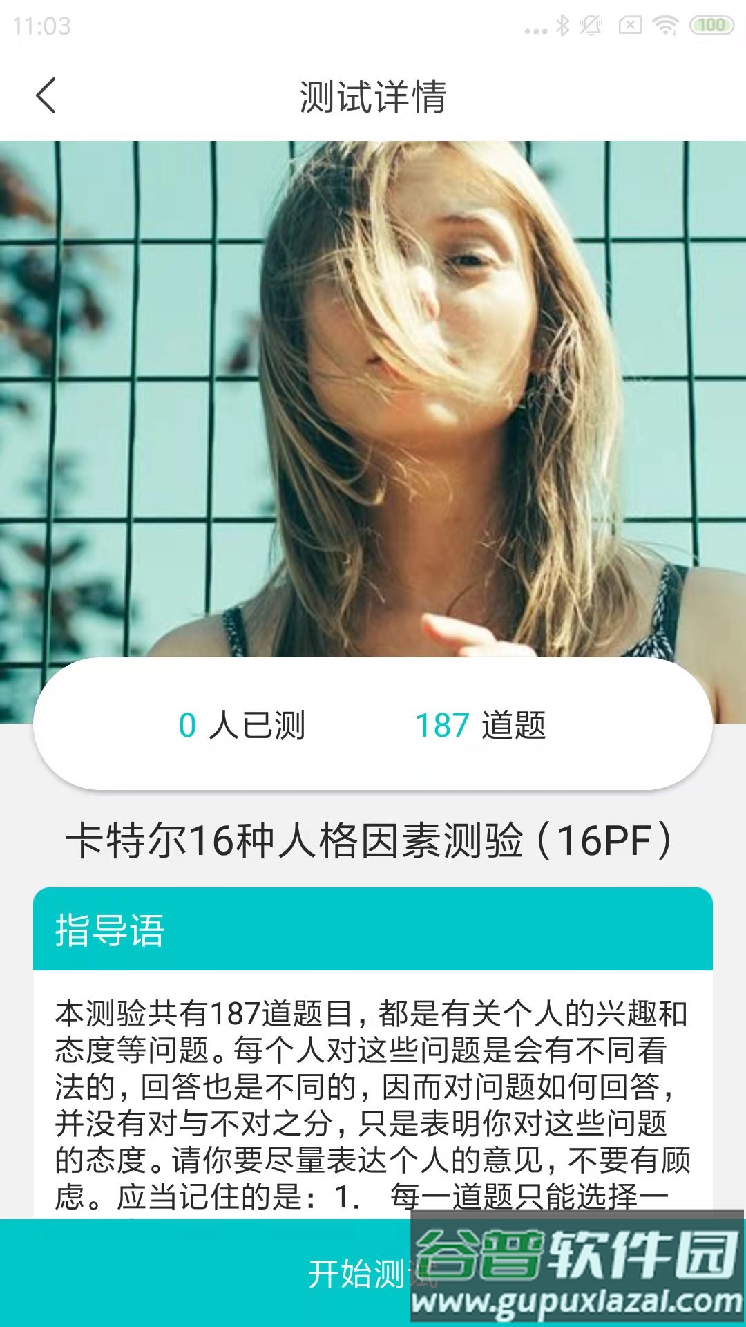心赏APP下载截图3