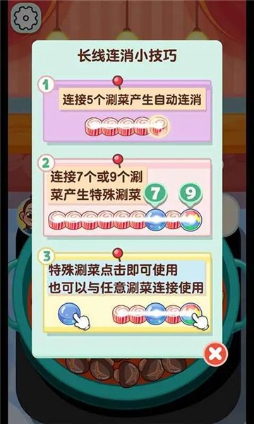 摆摊我最强截图1