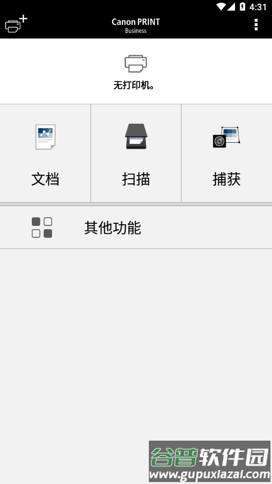 Canon PRINT Business安卓版截图2