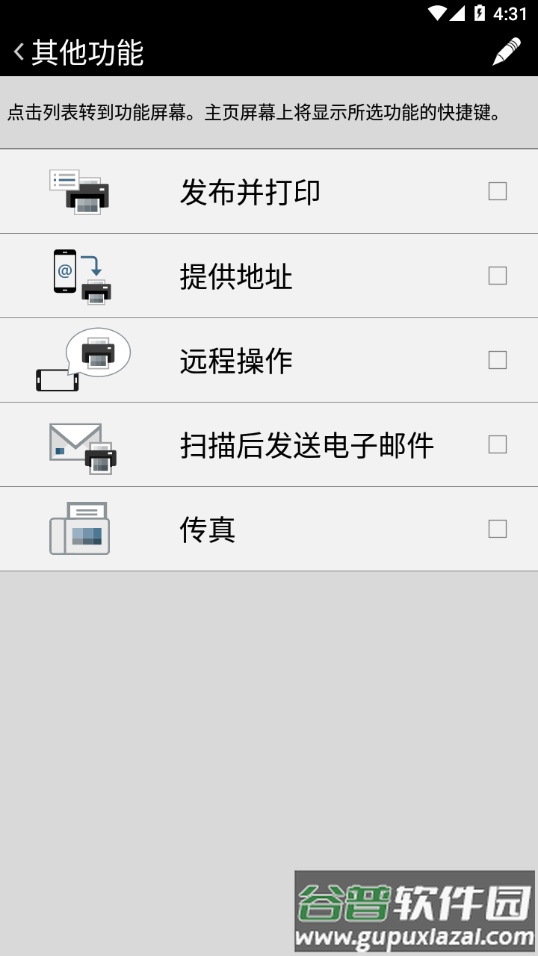 Canon PRINT Business安卓版截图3