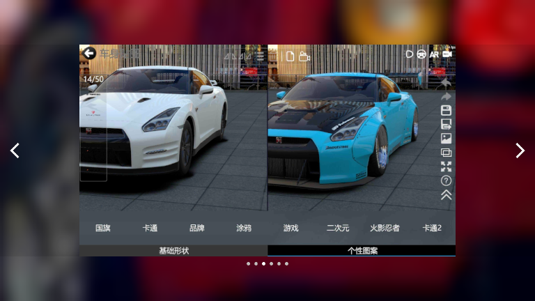 CAR++下载截图2
