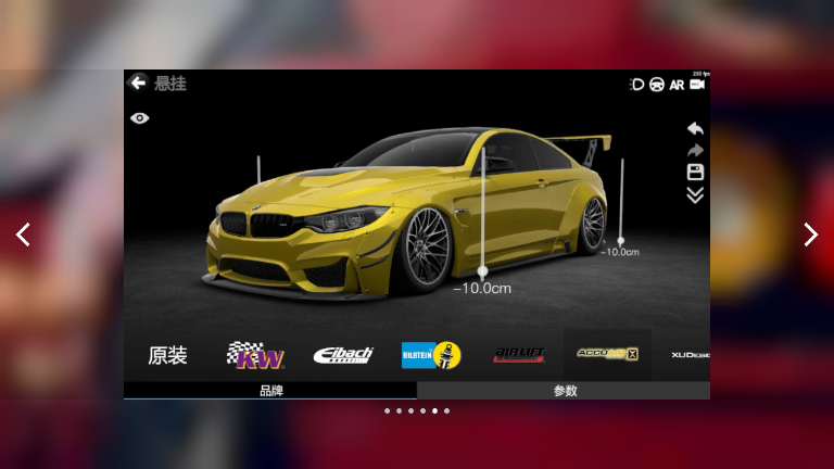 CAR++下载截图4