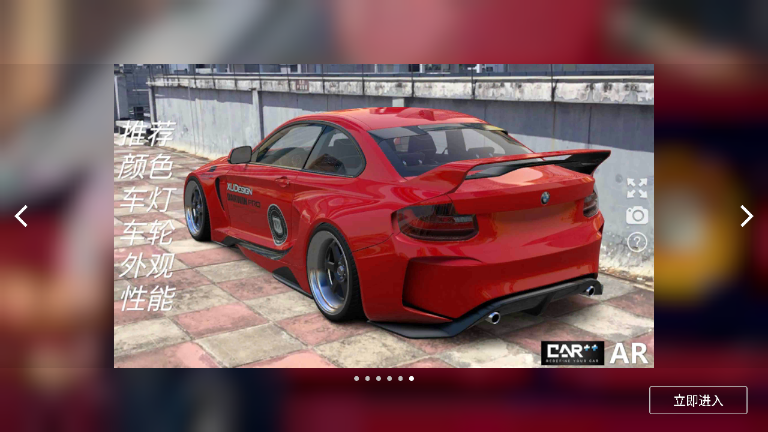 CAR++下载截图5