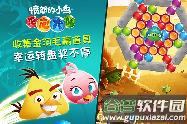 愤怒的小鸟泡泡大战下载最新版截图2