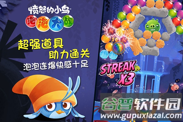 愤怒的小鸟泡泡大战下载最新版截图3