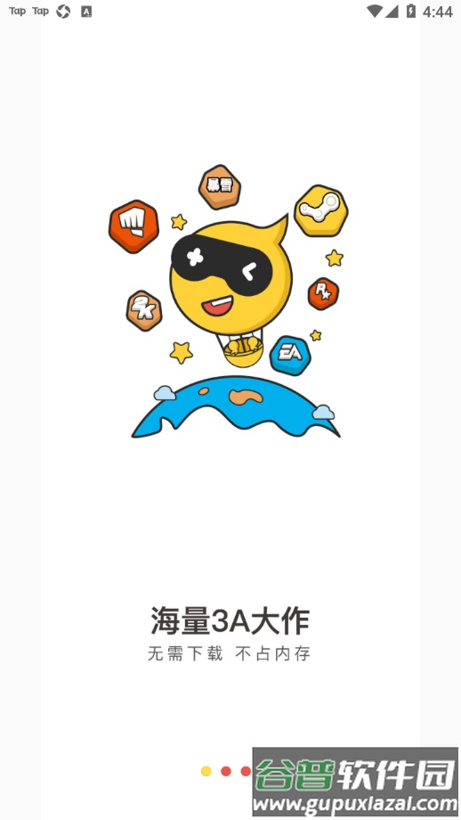 小熊云电脑app截图3