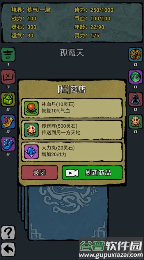 翻牌八门洞天截图2