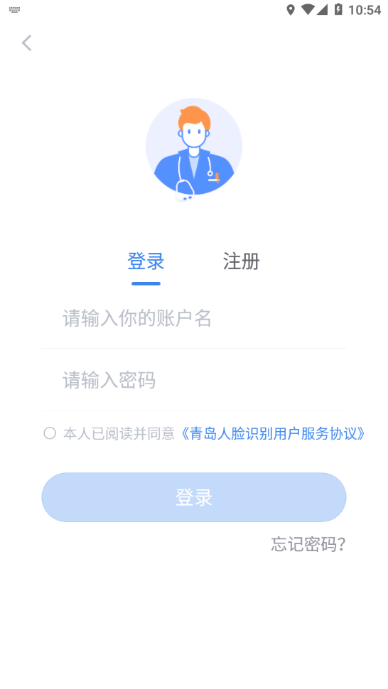 青岛人脸识别app截图2