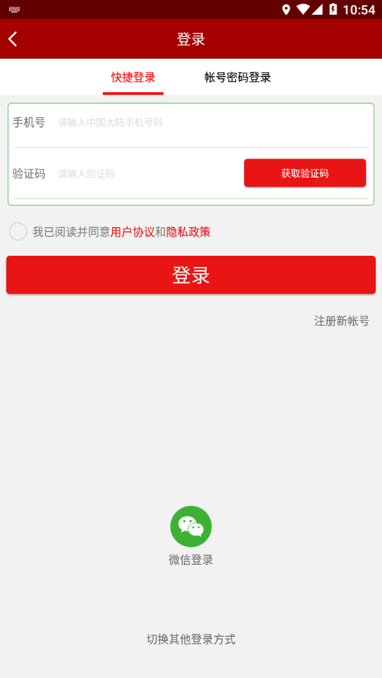 车智享app下载截图3