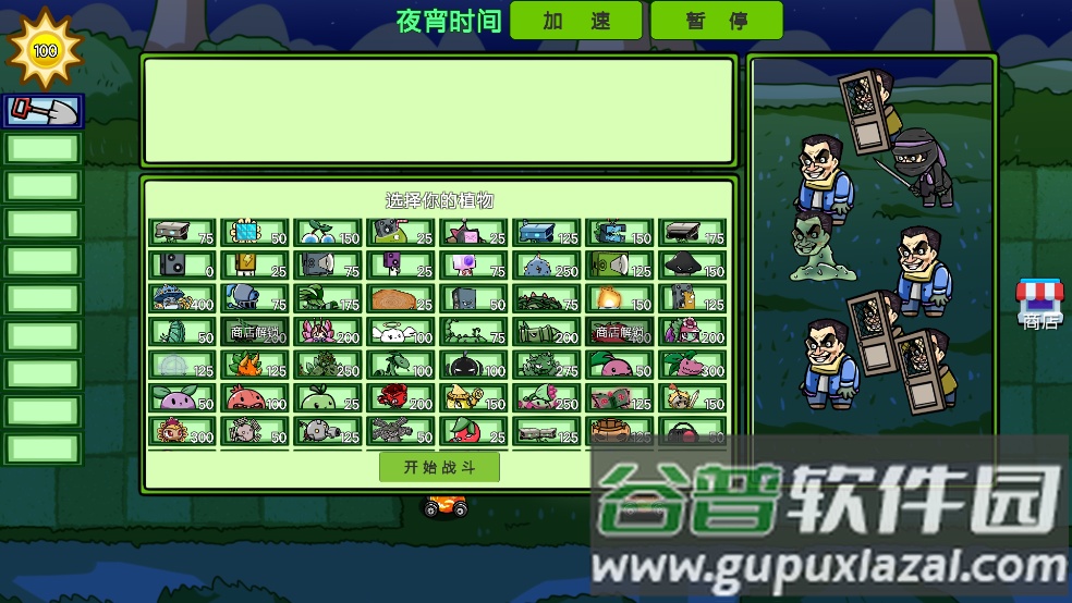 植物娘僵尸大战僵尸截图3