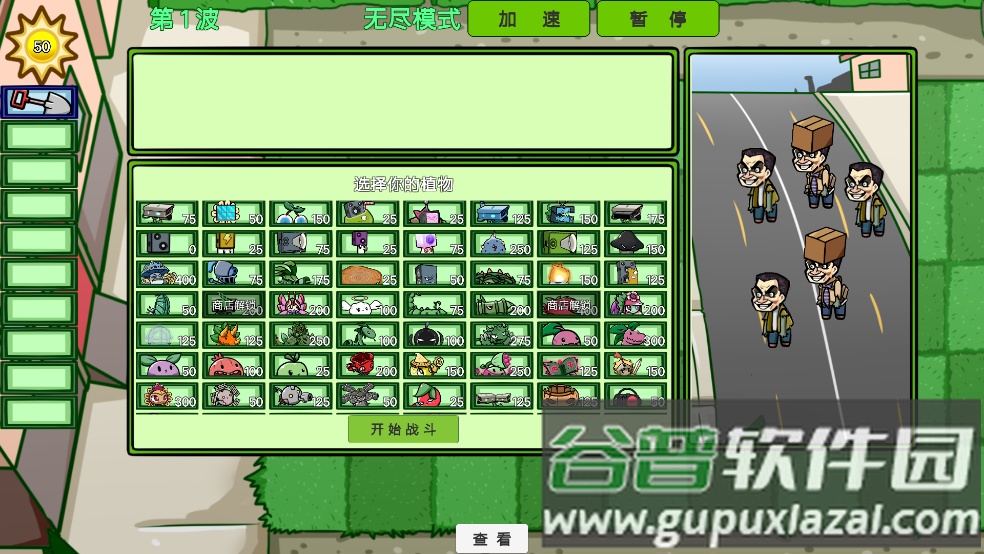 植物娘僵尸大战僵尸截图4