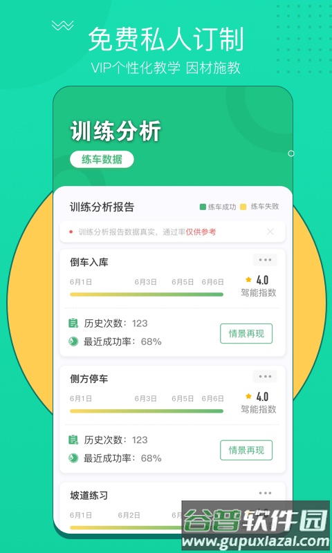 考啦考啦app下载截图3