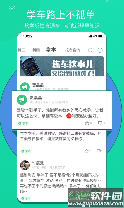 考啦考啦app下载截图4