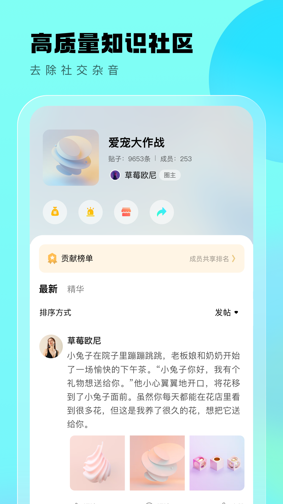 遇糖圈app截图1