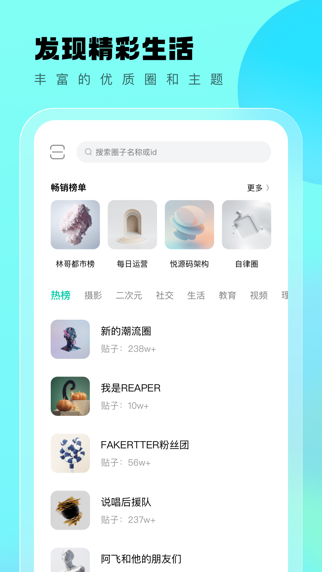 遇糖圈app截图2