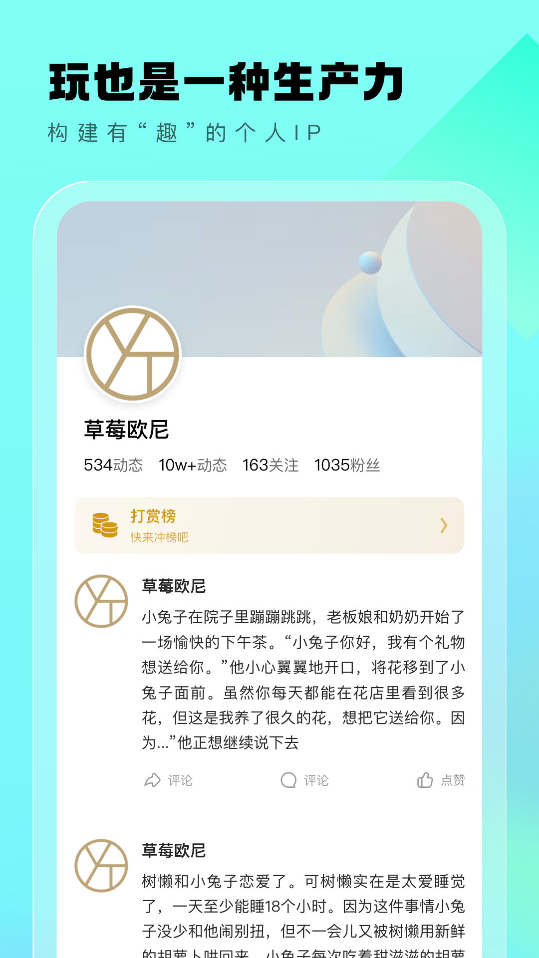 遇糖圈app截图3