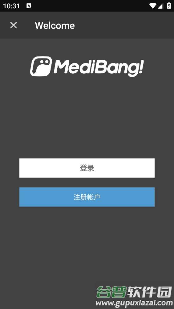 MED绘画(MediBang Paint)截图4