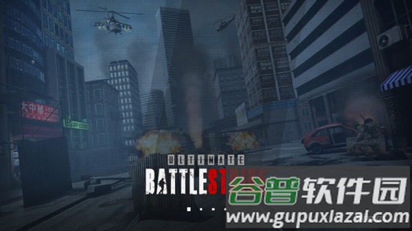 终极战斗打击游戏(Ultimate BattleStrike)截图1