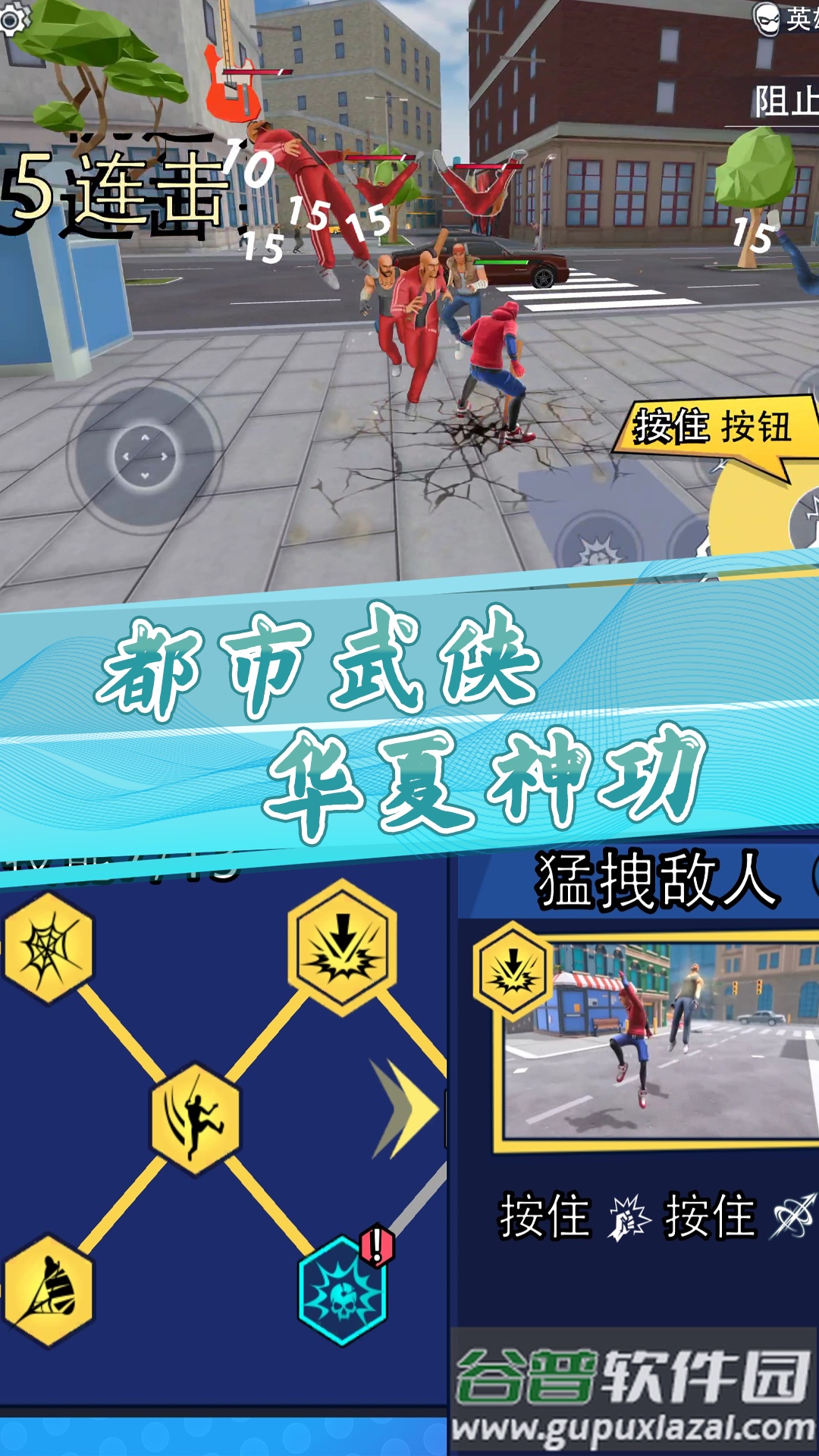 小黄城市救援截图2