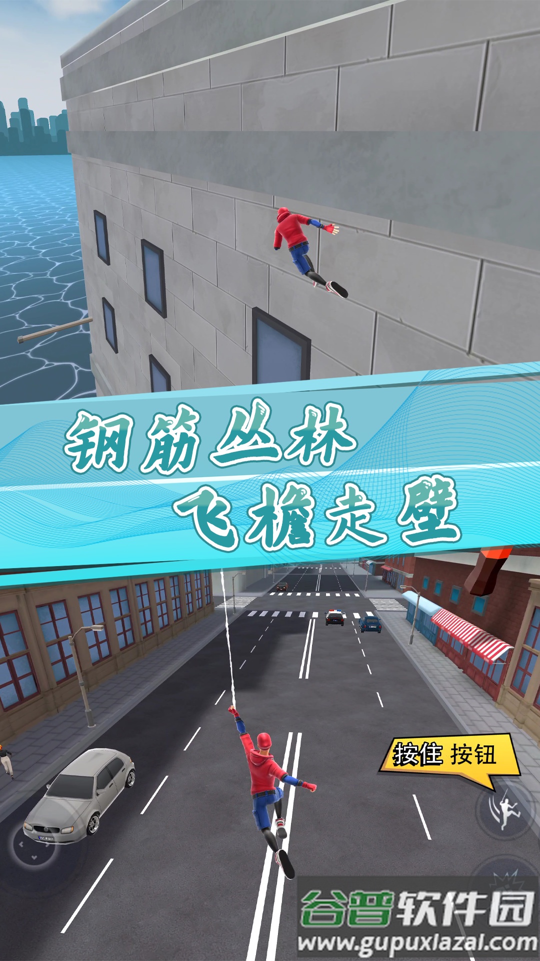 小黄城市救援截图4