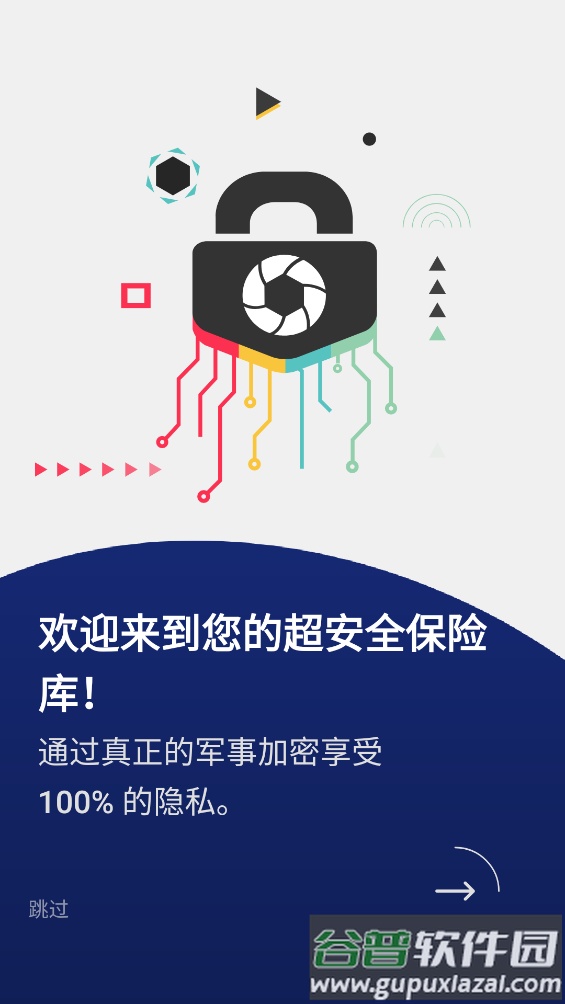 lockmypix app截图2