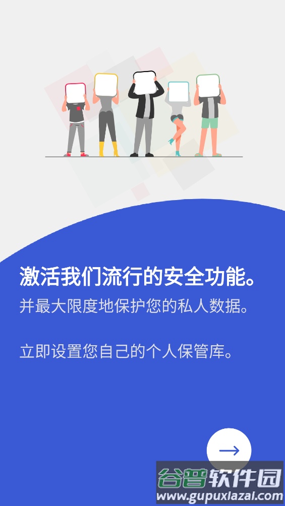 lockmypix app截图3