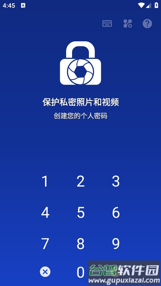 lockmypix app截图4