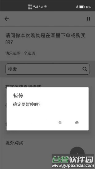 央视问卷宝app截图3