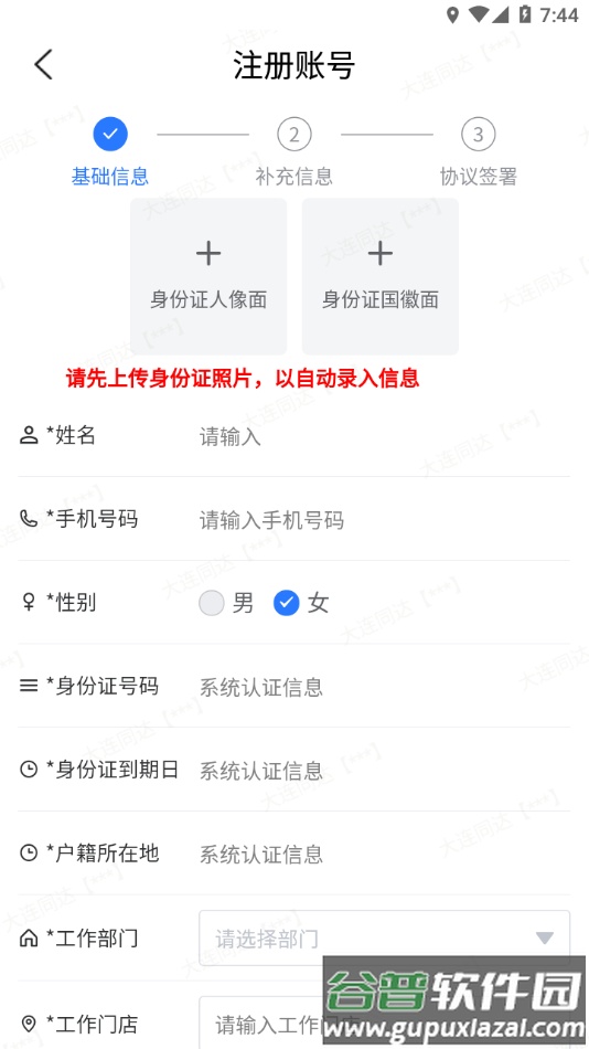 侠刻配送app截图3