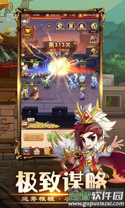 三国小主公截图4