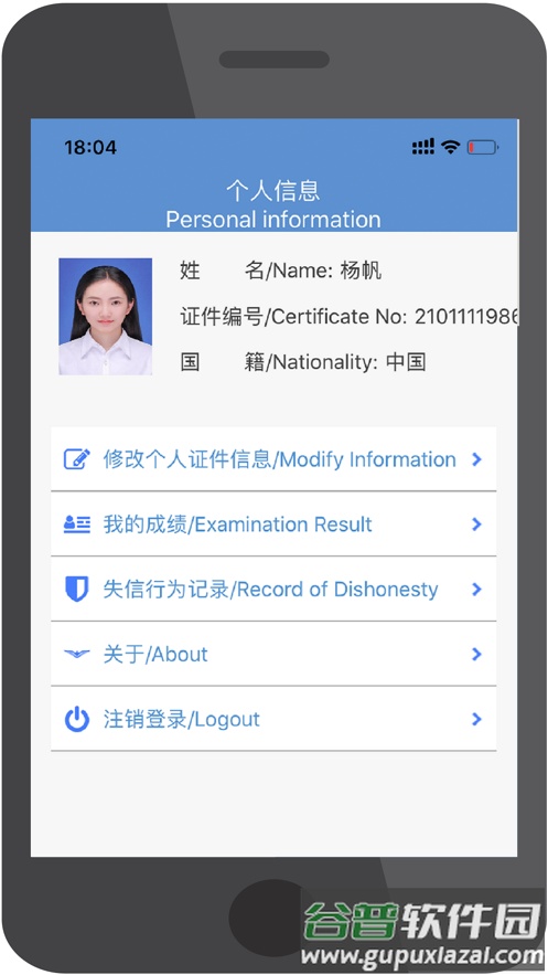维修电子执照app截图2
