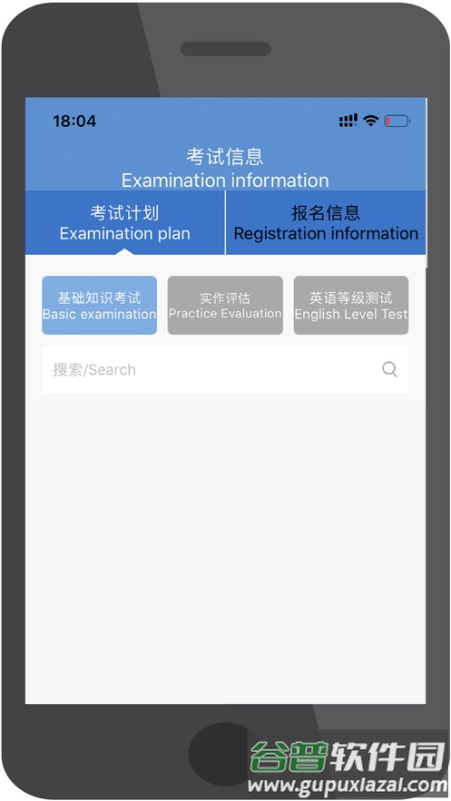 维修电子执照app截图4