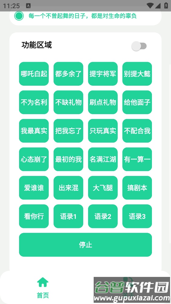 宇将军盒app截图1