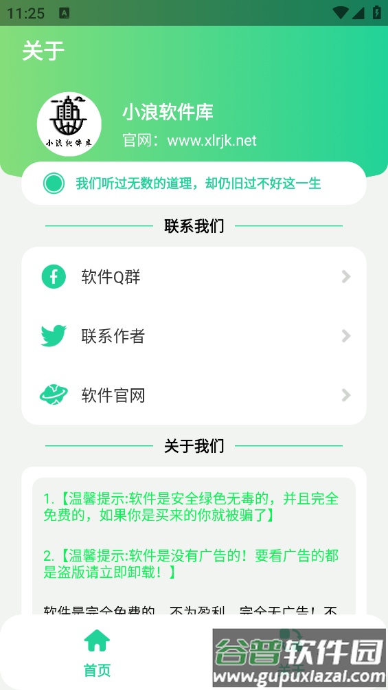 宇将军盒app截图2
