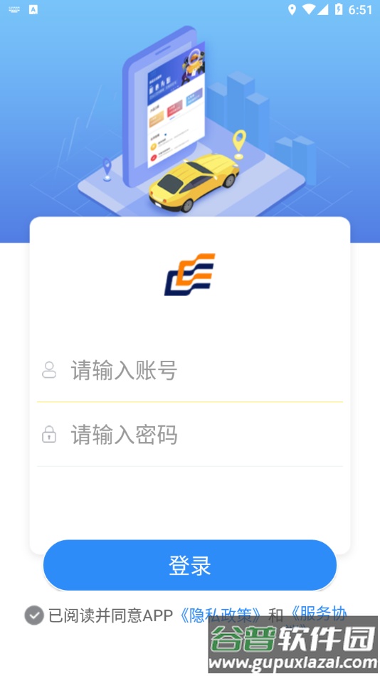 久车通app安卓下载截图3