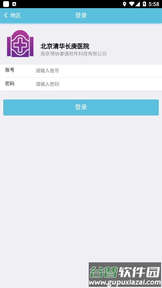 一站式后勤app安卓截图4
