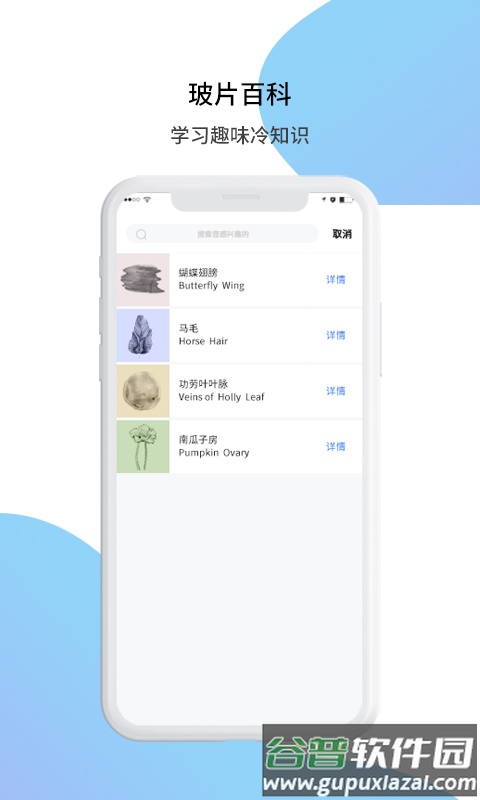 手机显微镜app(TipScope)截图1
