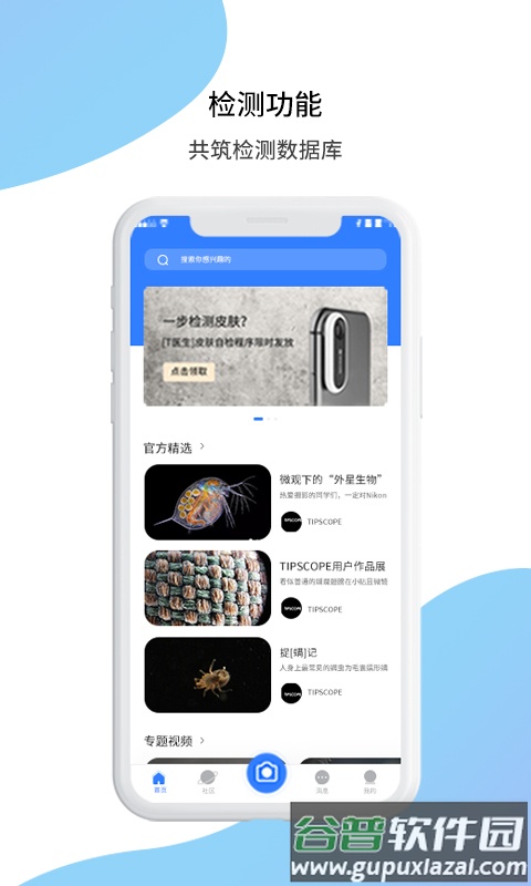 手机显微镜app(TipScope)截图2