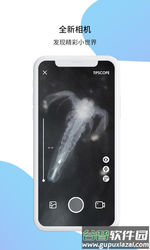 手机显微镜app(TipScope)截图3