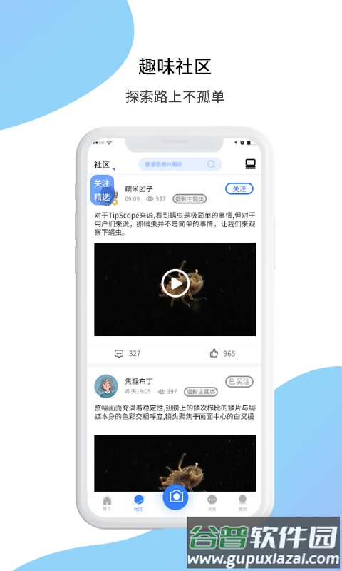 手机显微镜app(TipScope)截图4