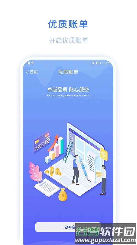 迅收银APP截图2