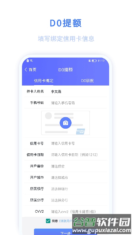 迅收银APP截图3