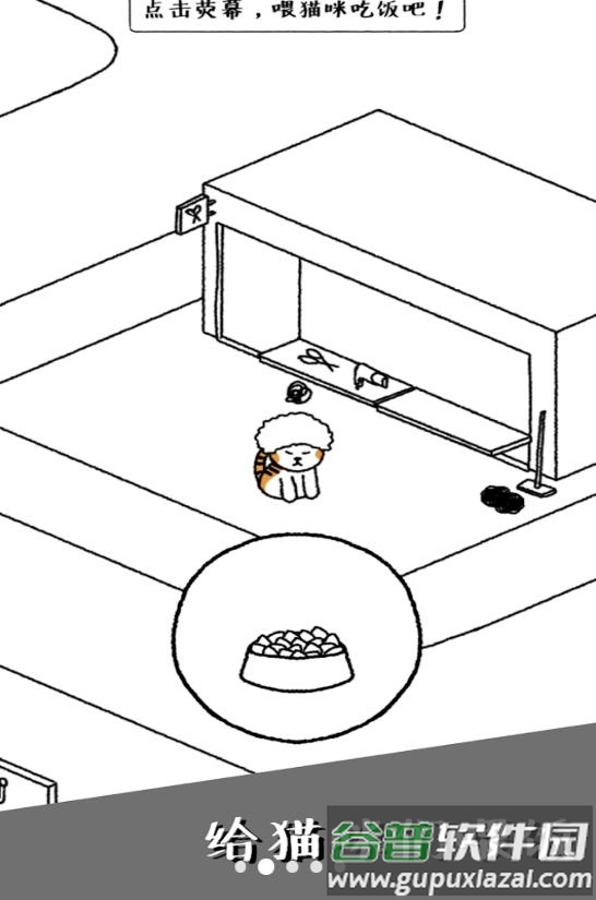 可爱猫咪物语游戏截图1